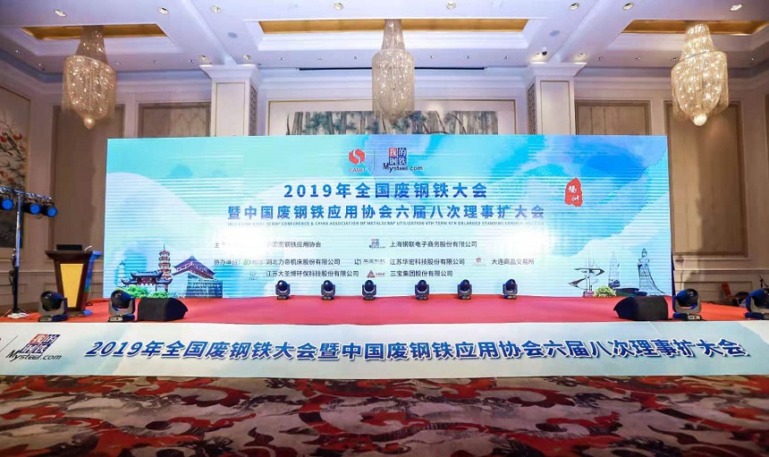 廢鋼大會(huì).jpg 廢鋼大會(huì).jpg