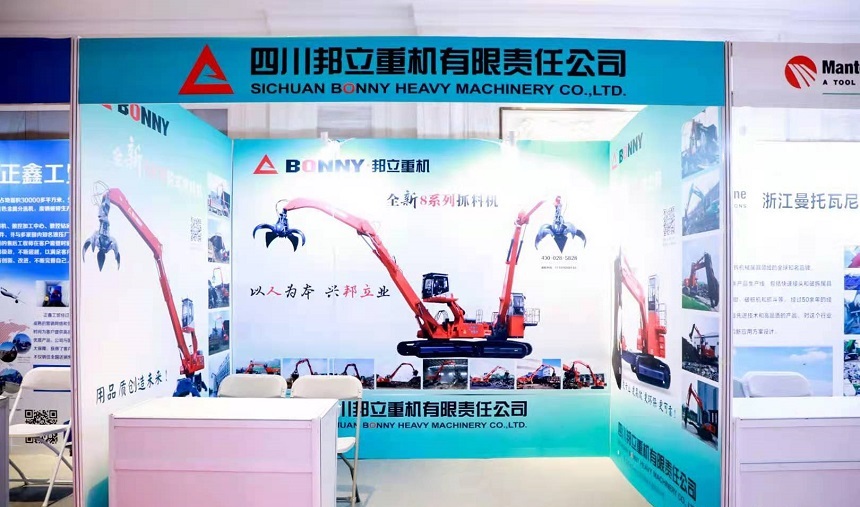 抓鋼機(jī)行業(yè)會(huì).jpg 抓鋼機(jī)行業(yè)會(huì).jpg