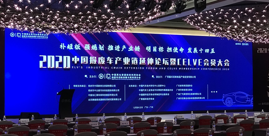 報(bào)廢汽車拆解機(jī)展會(huì) 報(bào)廢汽車拆解機(jī)展會(huì)
