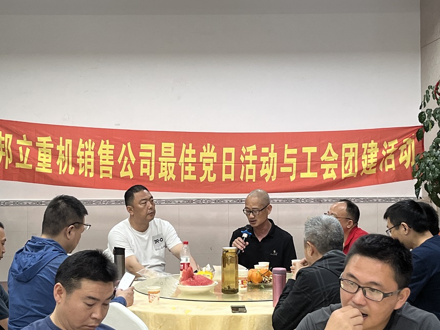 邦立重機(jī)會議現(xiàn)場.jpg 邦立重機(jī)會議現(xiàn)場.jpg